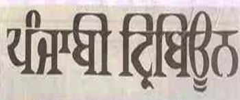 Punjabi Tribune, Chandigarh, Punjabi Advertising Logo