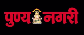 Advertising in Punya Nagari, Mumbai, Marathi Newspaper