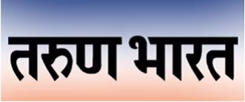 Advertising in Tarun Bharat, Solapur - Main Newspaper