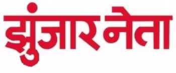 Advertising in Zunjar Neta, Main, Marathi Newspaper